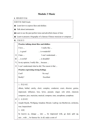 [外研版(必修2)]Module 3 Music教案.doc