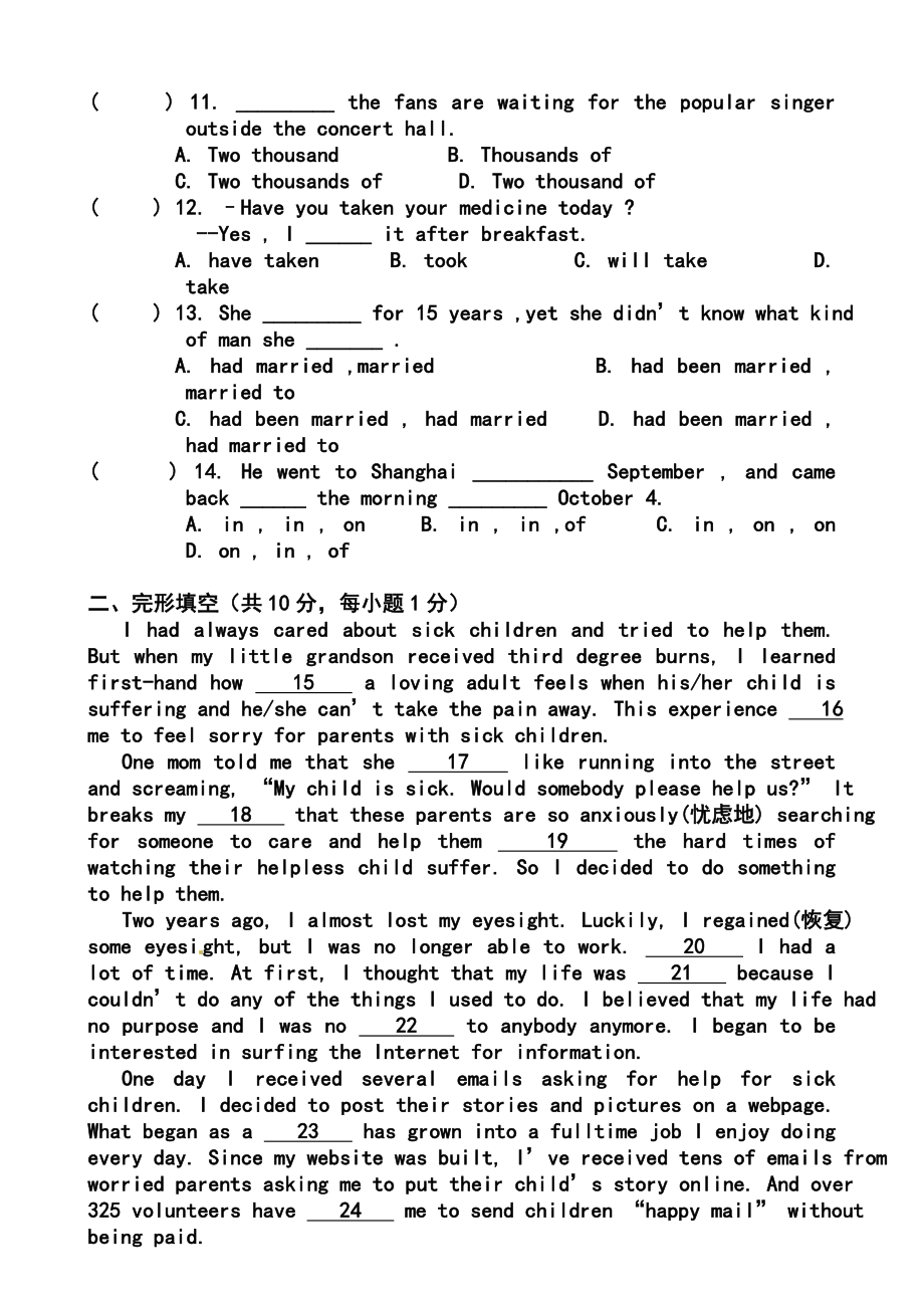 无锡市天一实验学校中考第三次适应性英语试题及答案.doc_第2页