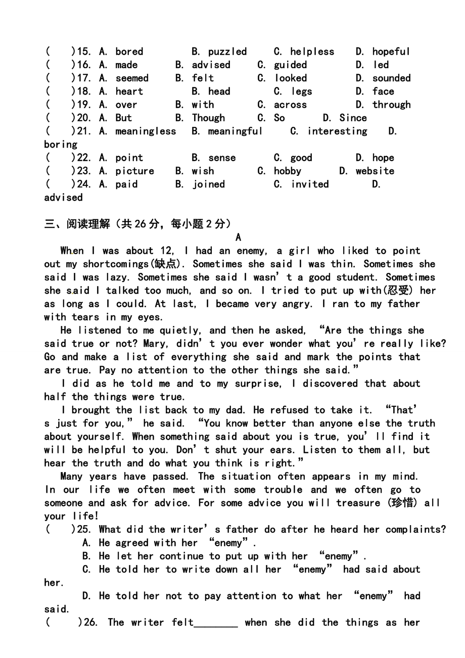 无锡市天一实验学校中考第三次适应性英语试题及答案.doc_第3页