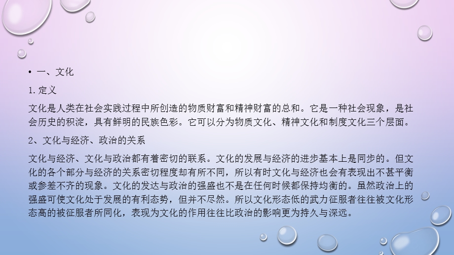 缅甸文化形成背景课件.ppt_第3页