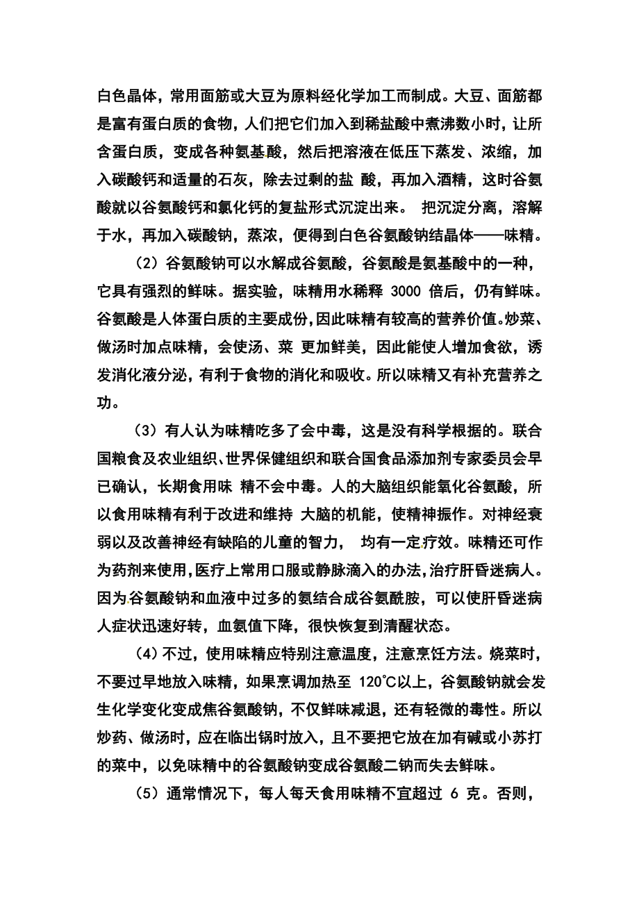 广西桂林市中考语文真题及答案.doc_第3页