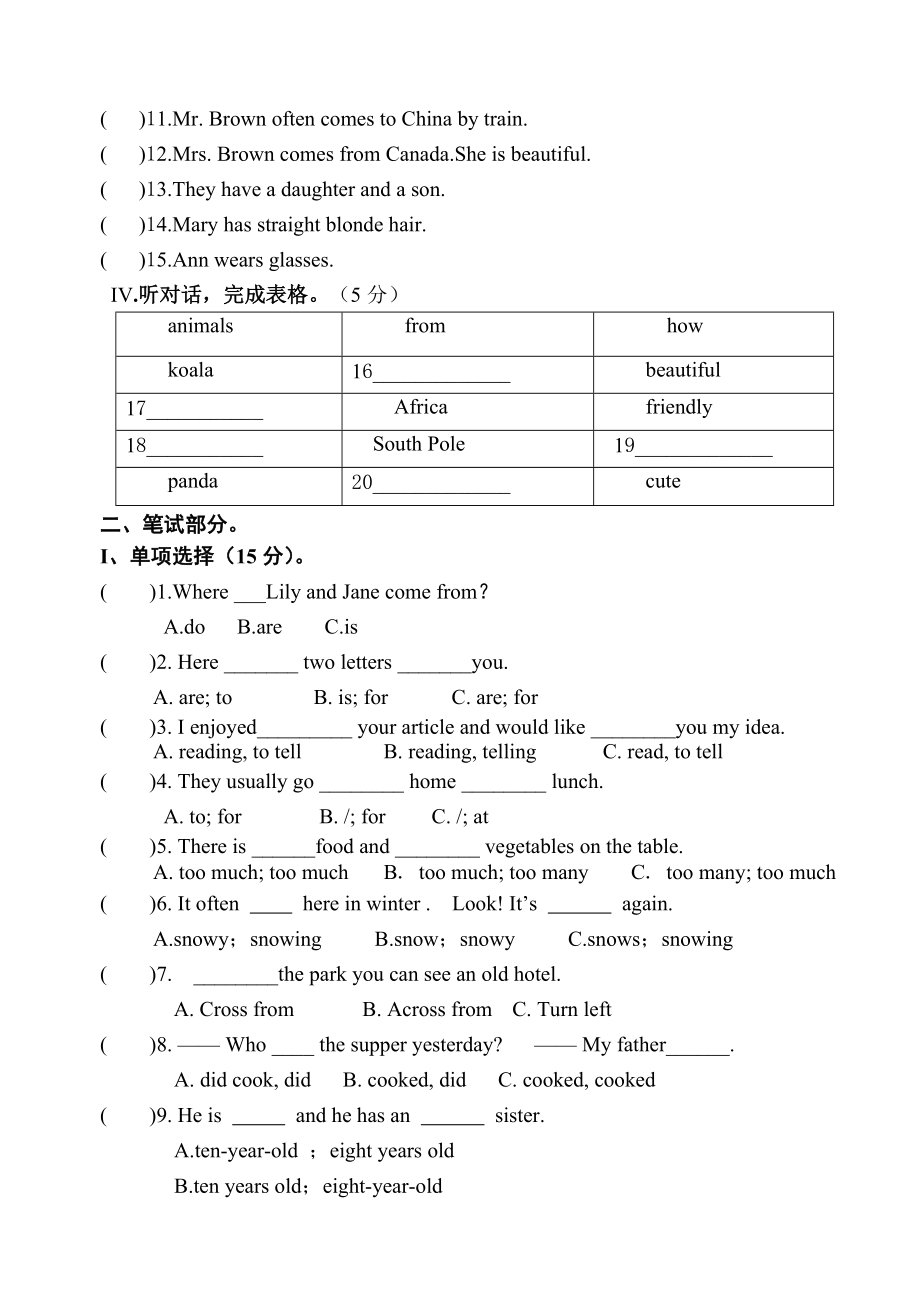 新目标英语七级下期末试题(有答案).doc_第3页