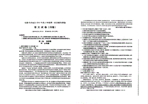 新疆乌鲁木齐地区高三下学期第一次诊断性测验语文试题及答案.doc