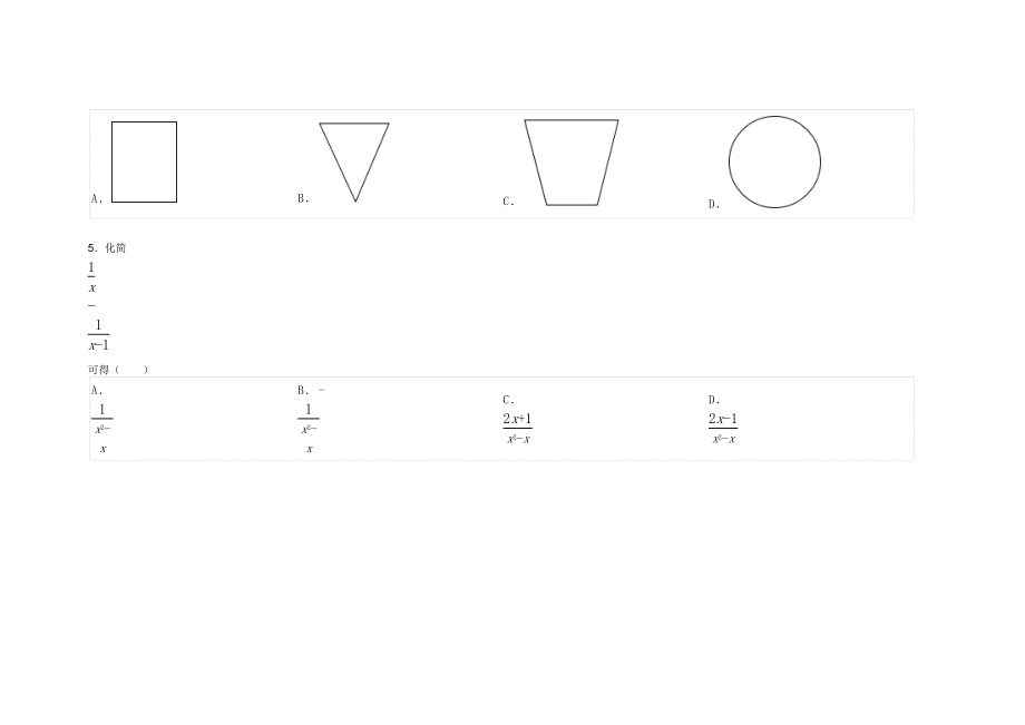 浙江省绍兴市中考数学试卷.doc_第2页