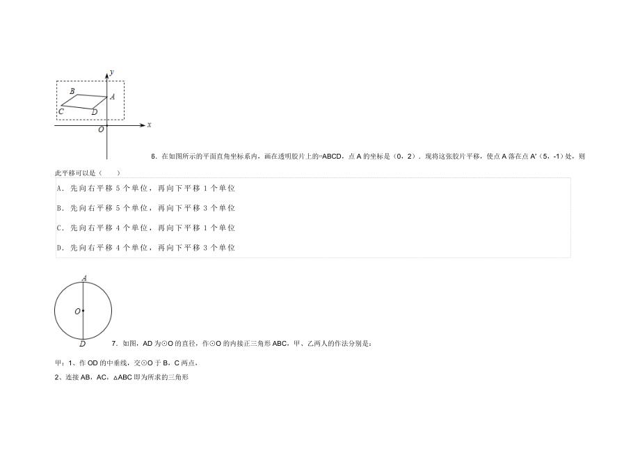 浙江省绍兴市中考数学试卷.doc_第3页