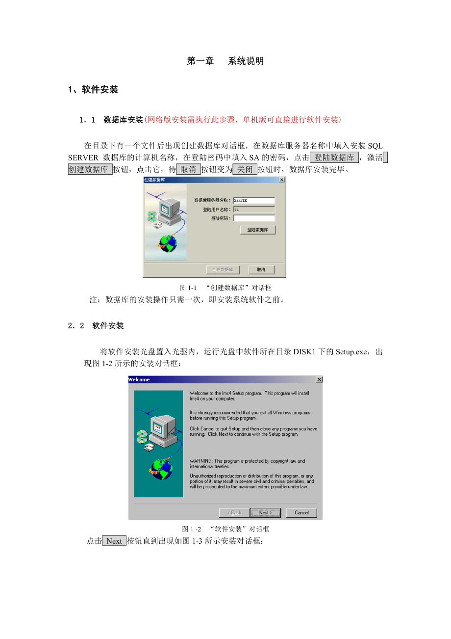 英文版门禁软件使用手册.doc_第3页