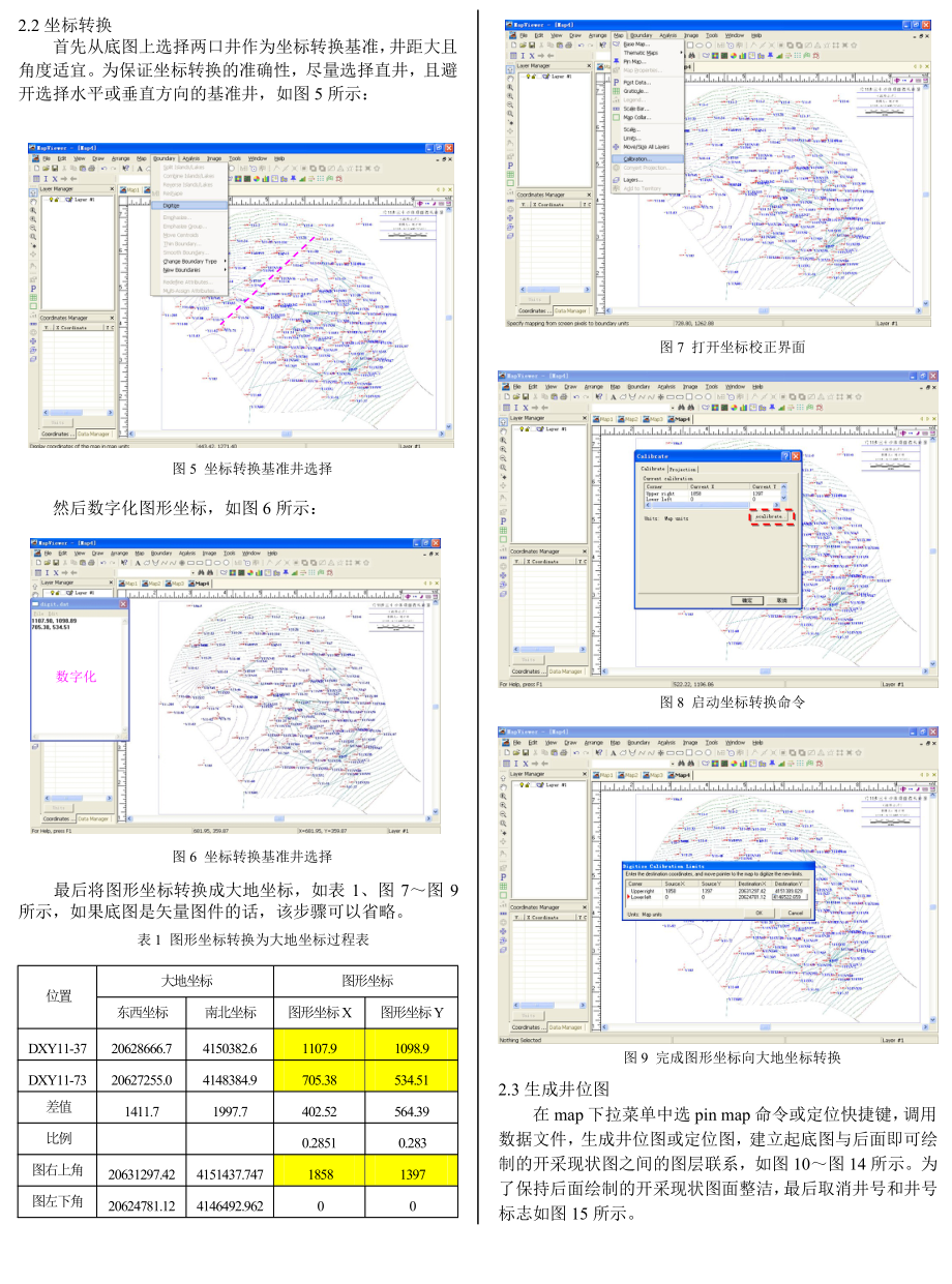 使用MapViewer软件绘制油田开采现状图的方法.doc_第2页