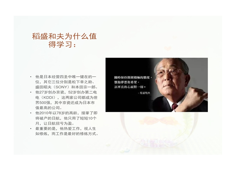 读书的心得干法课件.ppt_第2页