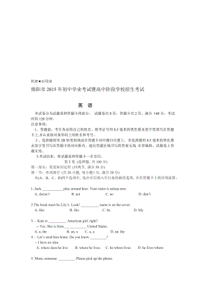 绵阳中考英语试卷(含答案)[最新].doc