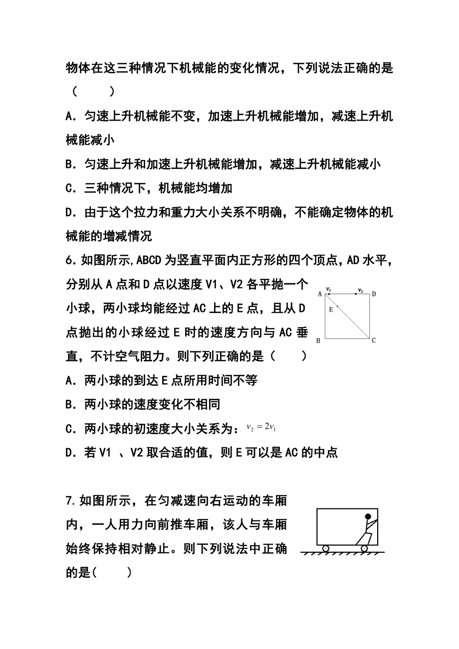 安徽省江淮十校高三11月联考物理试卷及答案.doc_第3页