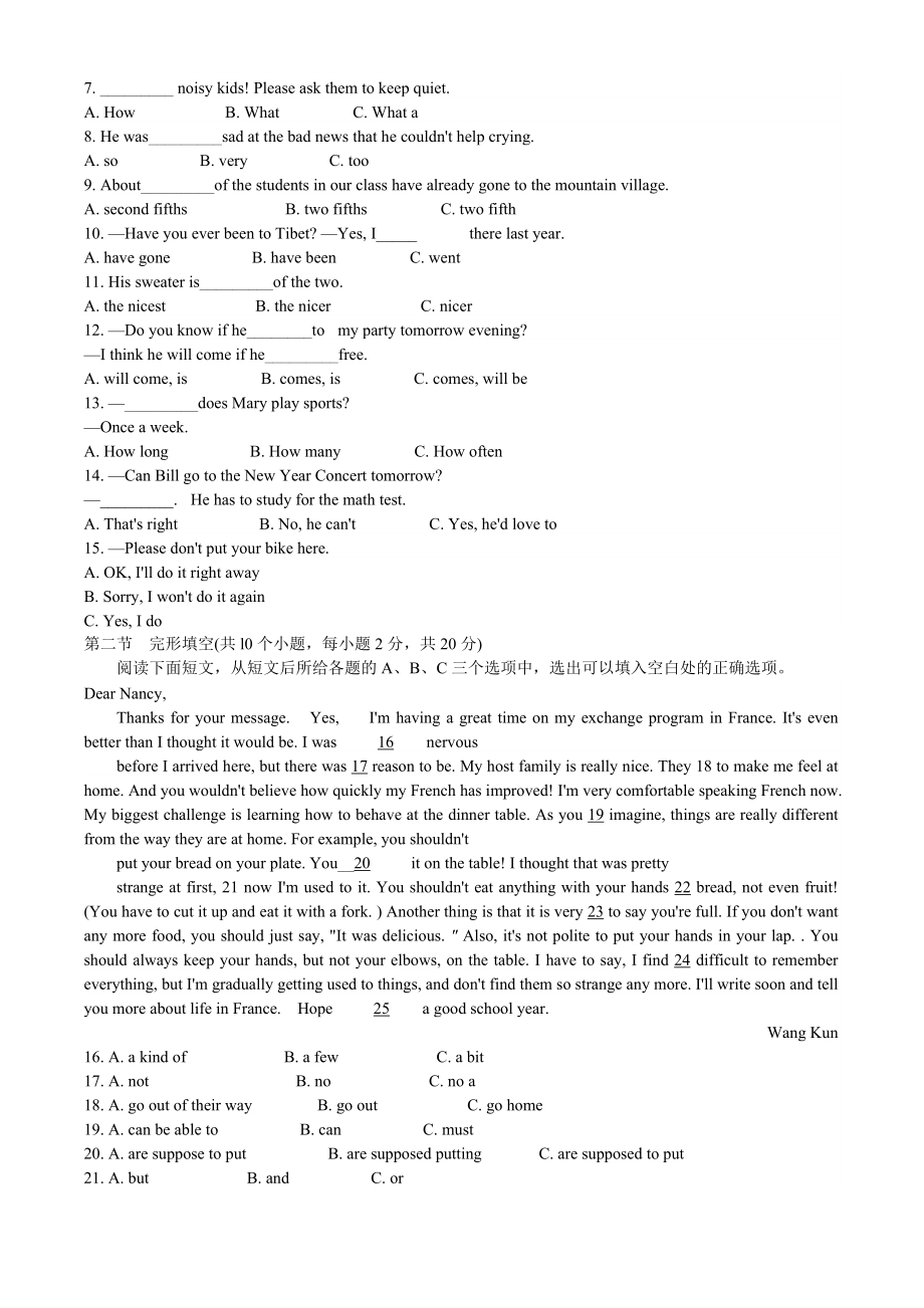 四川省各市中考英语试题.doc_第2页