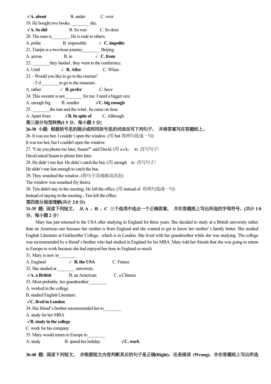 电大英语1历试题汇编小抄.doc_第2页