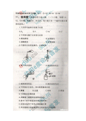 沈阳中考化学真题及答案.doc