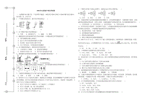 06山西中考化学试题.doc