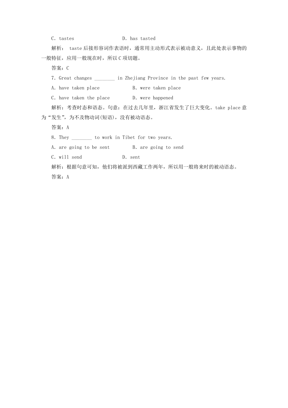 高中英语《Unit 3 Celebration》Section Ⅰ语法讲座 专题练习课下作业 北师大版必修1.doc_第3页