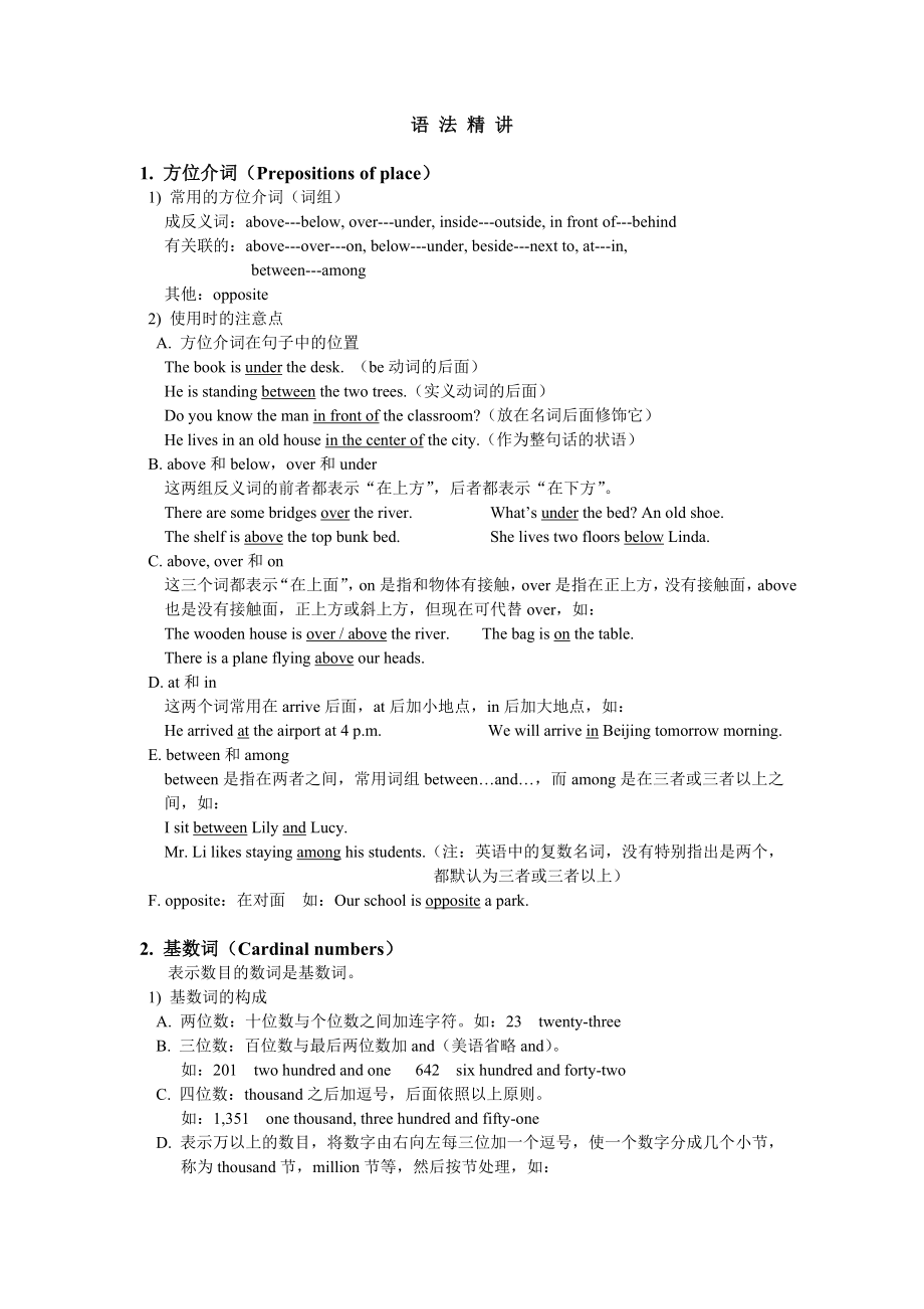 牛津译林版七级英语知识点归纳 7B Units12.doc_第2页