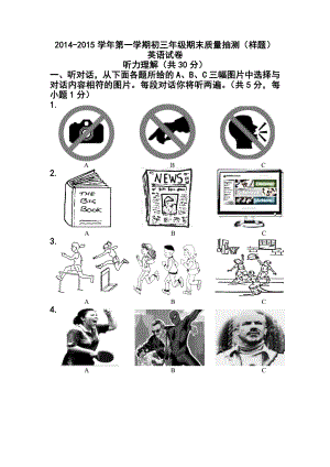 北京市昌平区九级上学期期末考试英语试题及答案.doc