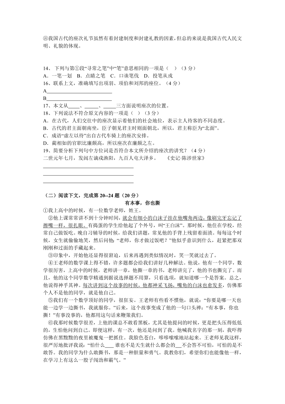 上海市崇明县中考二模语文试题及答案.doc_第3页