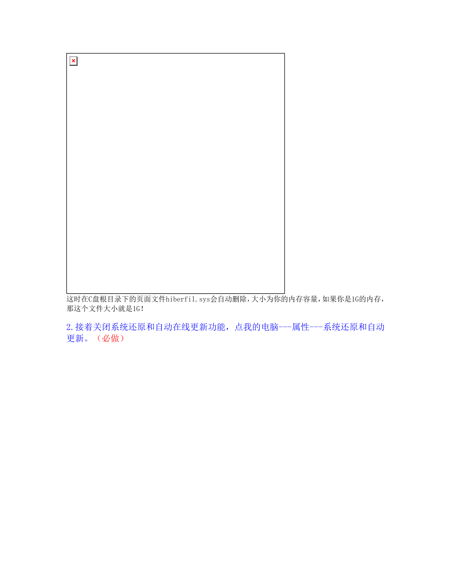 榕榕启动光盘制作教程LUWIRON.doc_第3页