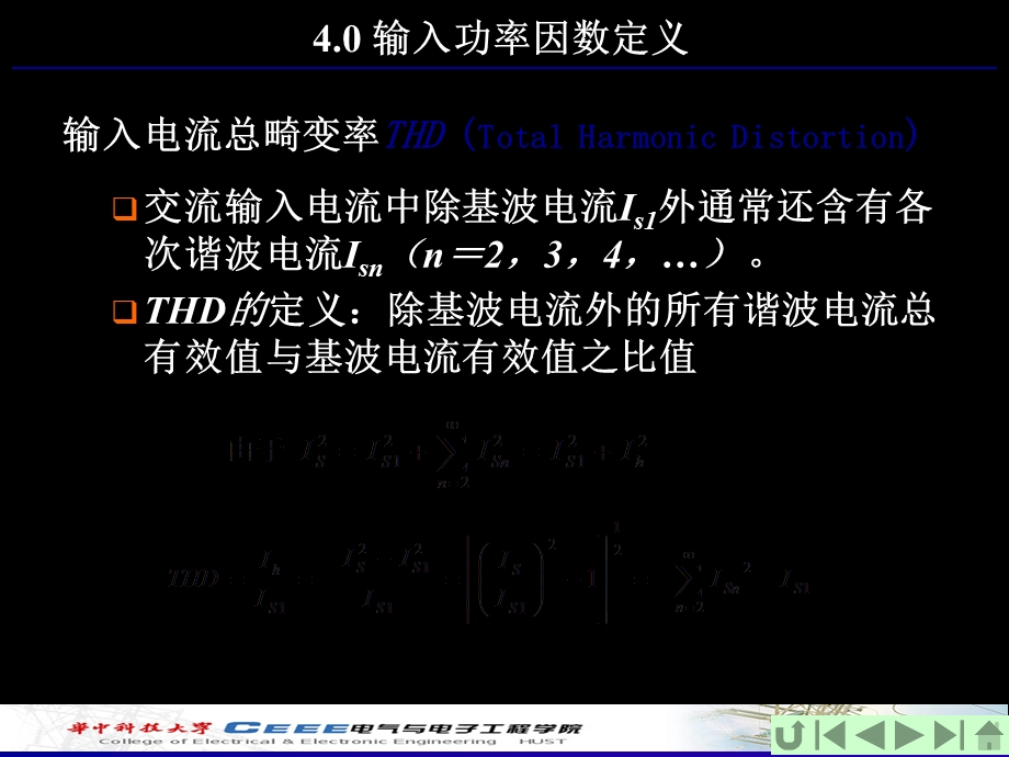 第四讲PFC技术课件.ppt_第2页