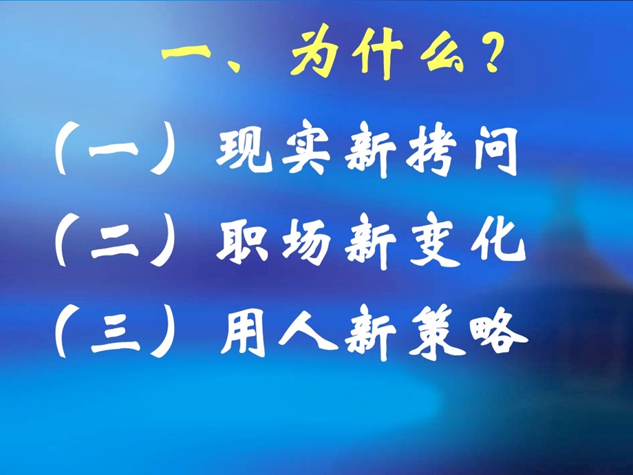 第七讲职业规范课件.ppt_第3页