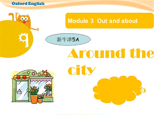 牛津上海版(深圳)五上Unit-9《Around-the-city》课件.ppt