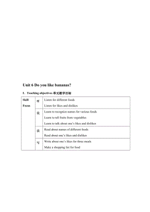 Do you like bananas教案[教学].doc