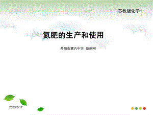 铵盐的物理性质课件.ppt