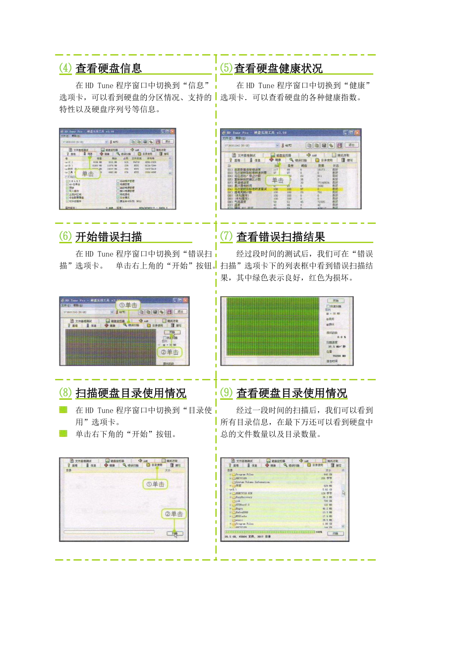 电脑基础培训教材3.doc_第3页