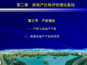 济南土地利用总体规划修编课件.ppt