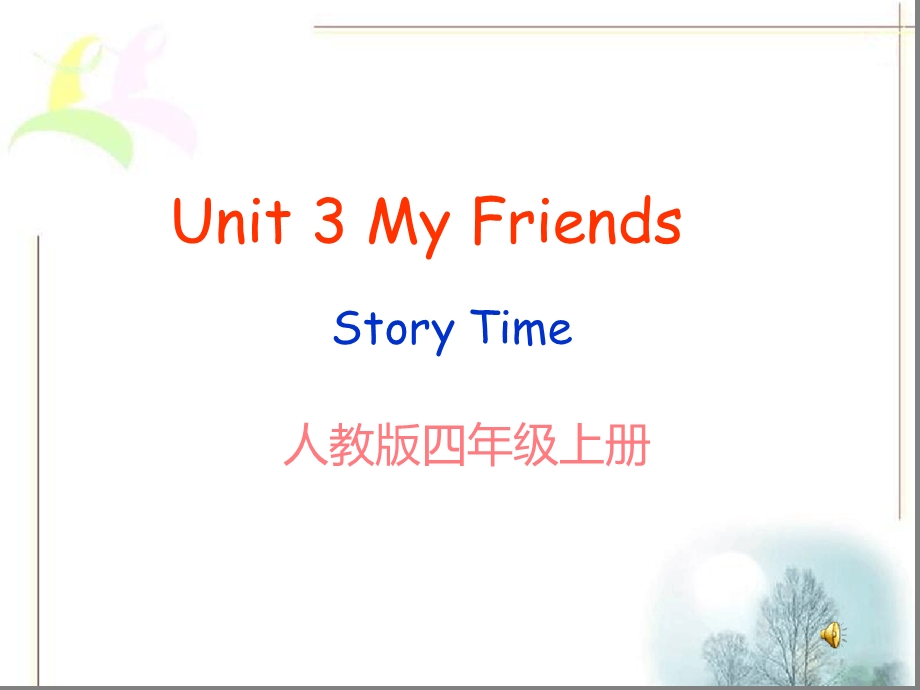 英语人教版四年级上册my-friends-story-time课件.ppt_第1页