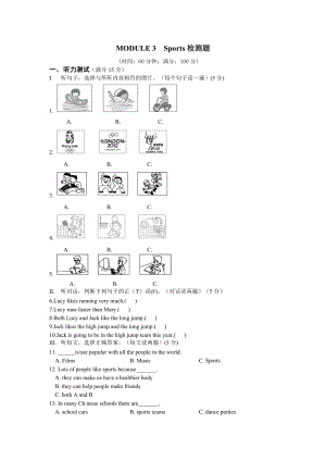 MODULE 3Sports检测题.doc