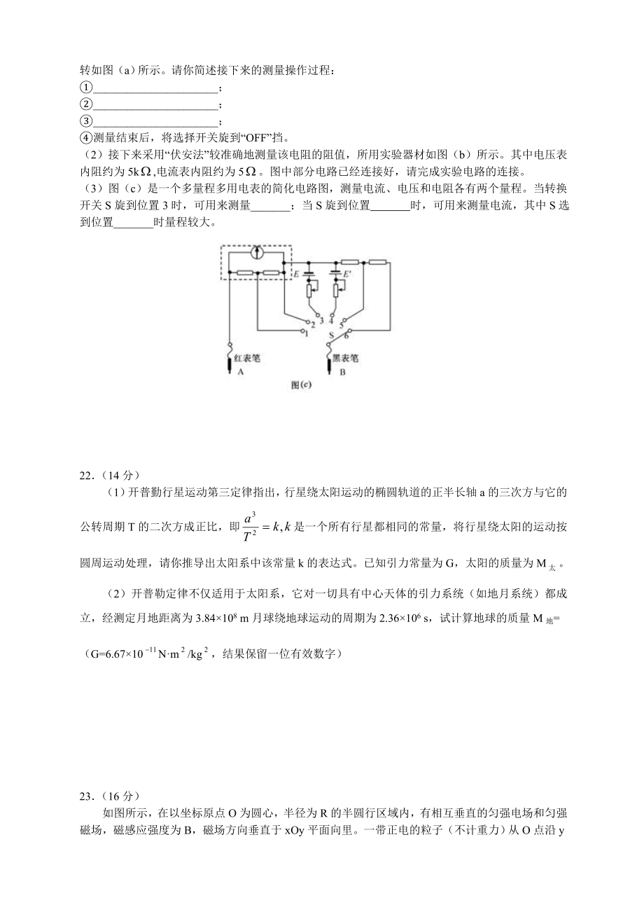 高考试题理综(安徽卷).doc_第3页