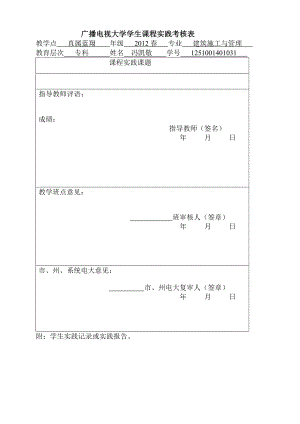 计算机综合应用能力实训[宝典].doc