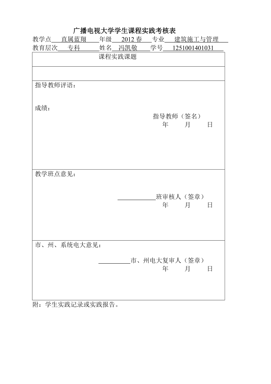 计算机综合应用能力实训[宝典].doc_第1页