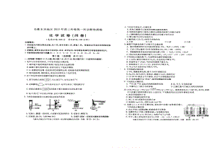 新疆乌鲁木齐地区高三下学期第一次诊断性测验化学试题及答案.doc