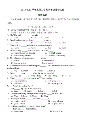 新目标八级下册Units13月考试卷.doc