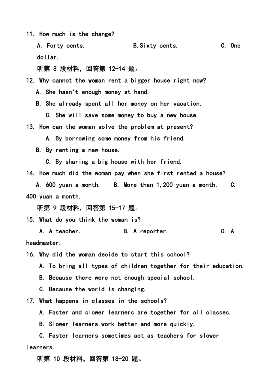 湖北省襄阳四中高三冲刺模拟（一）英语试题及答案.doc_第3页