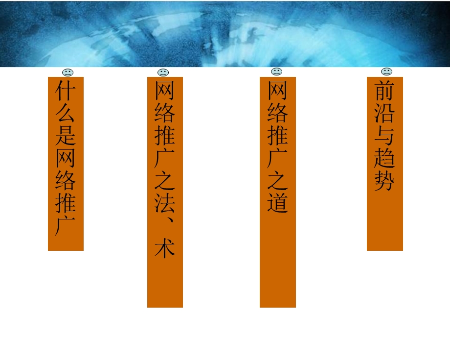 网络推广的方法、理论及趋势培训资料课件.ppt_第2页