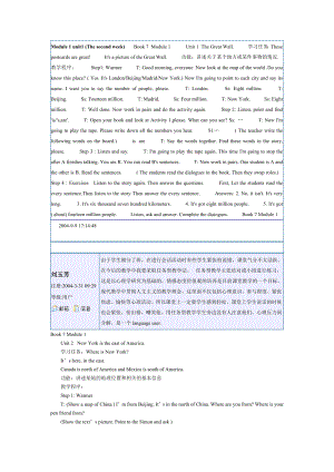 NSE三级起始第七册英语教案.doc