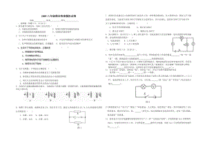 初三物理中考模拟试卷1.doc