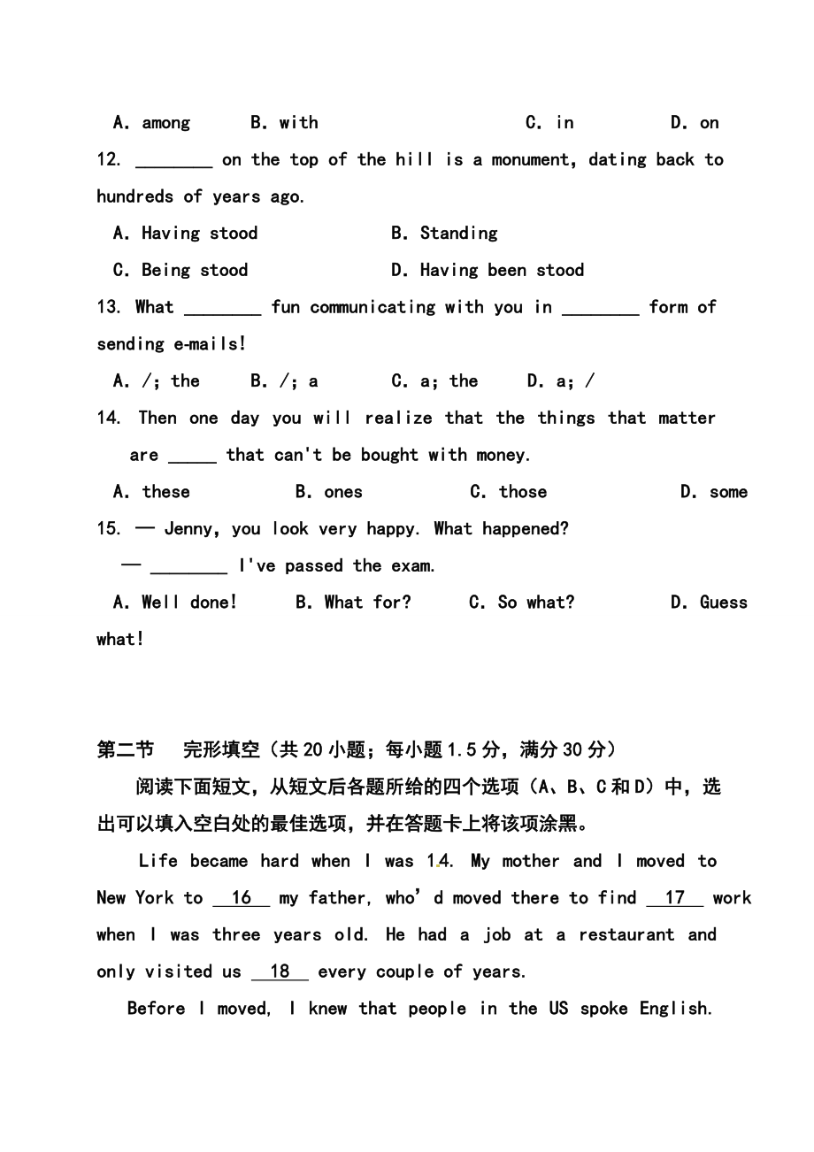 云南省红河州高中毕业生复习统一检测英语试题及答案.doc_第3页