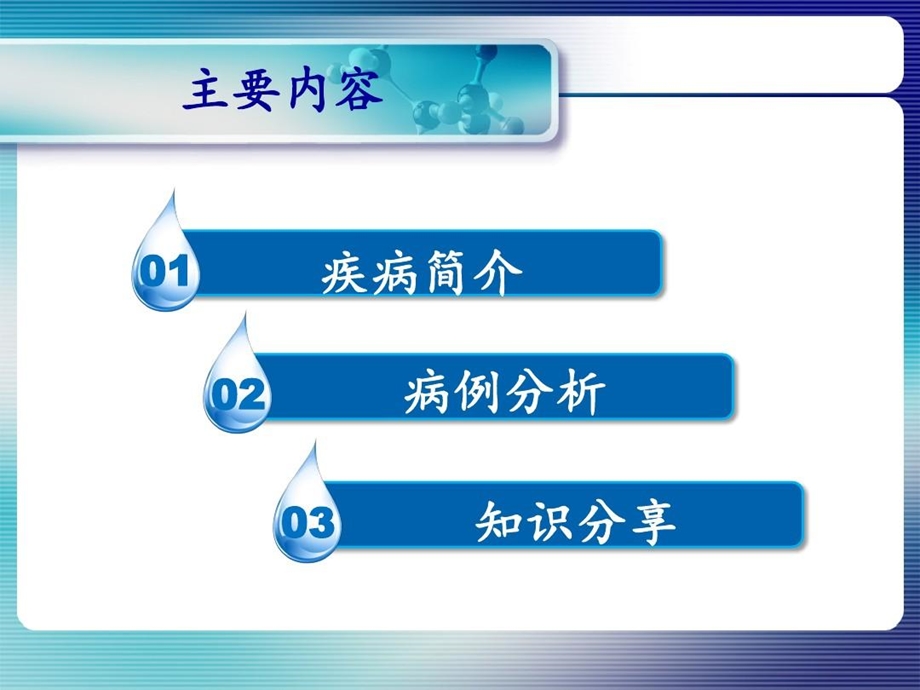 癫痫持续状态病例分析课件.ppt_第2页