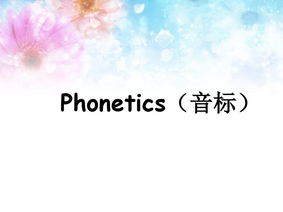 英语人教版七年级上册音节划分课件.ppt_第3页