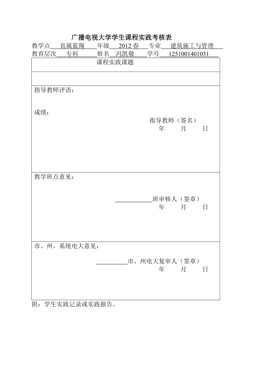 计算机综合应用能力实训.doc_第1页