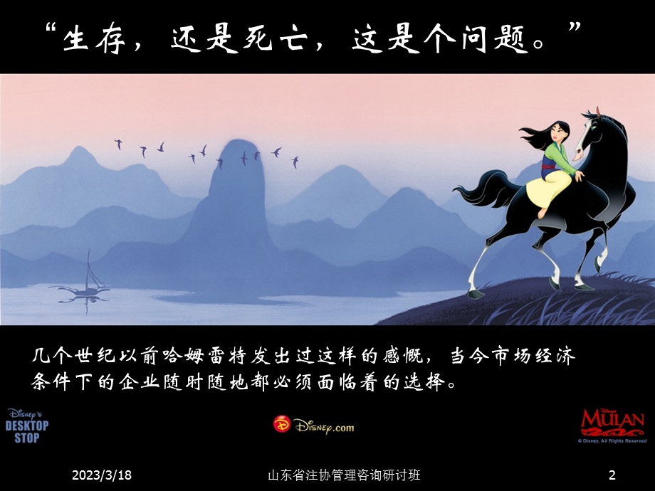 第一讲企业预算管理课件.ppt_第2页