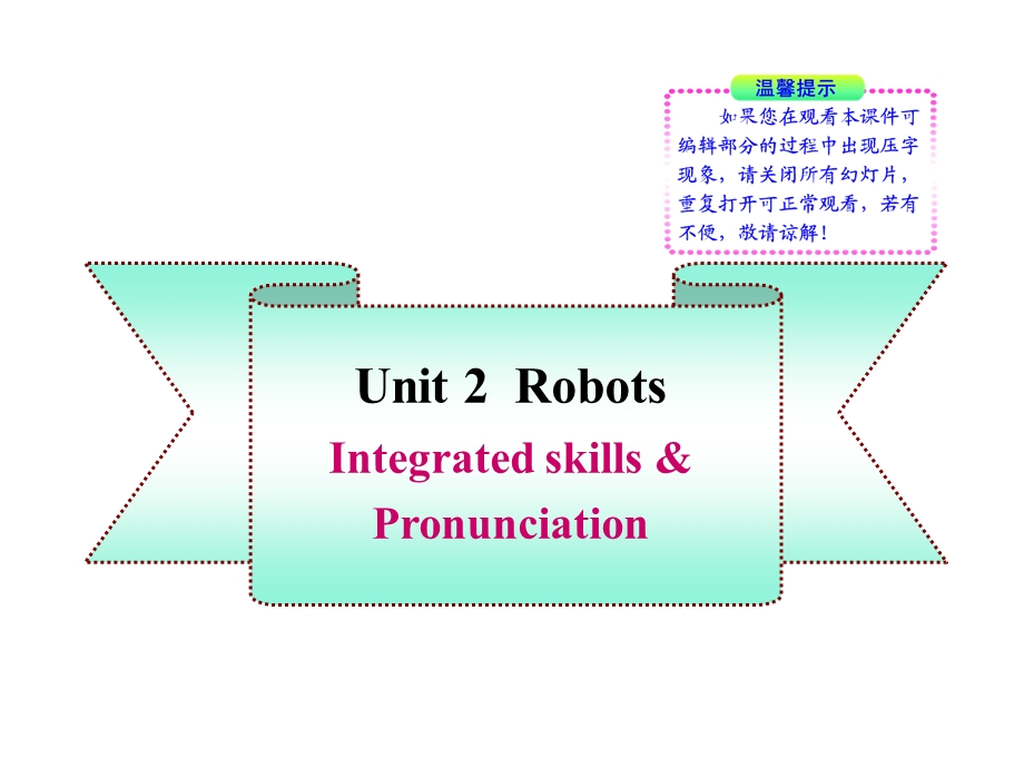 牛津译林版英语九下《Unit-2-Robot》(Integrated-skills)课件.ppt_第1页