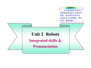 牛津译林版英语九下《Unit-2-Robot》(Integrated-skills)课件.ppt