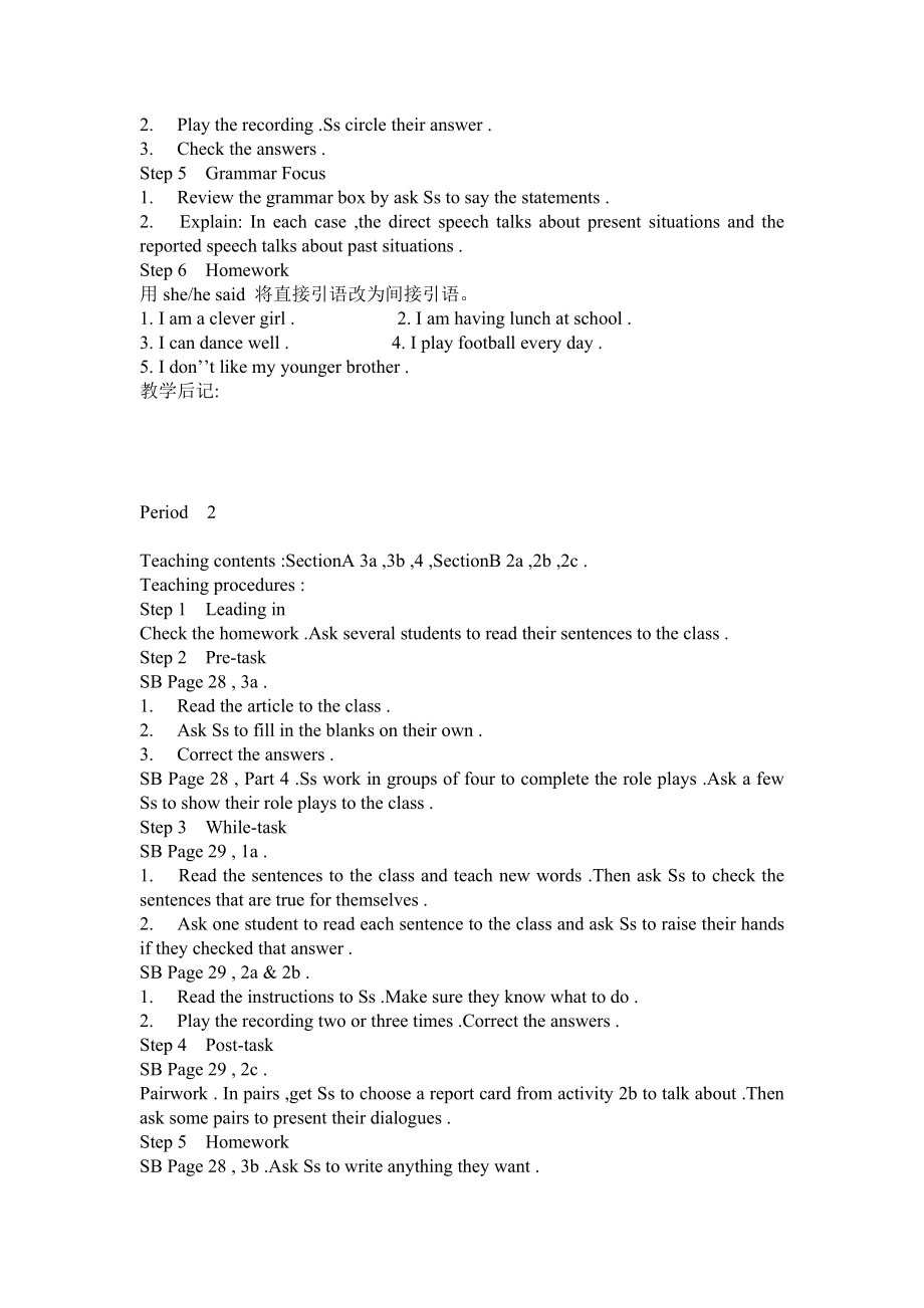 新课标人教版初中八级下册《Unit 4 HesaidI was hardworking》 精品教案.doc_第2页