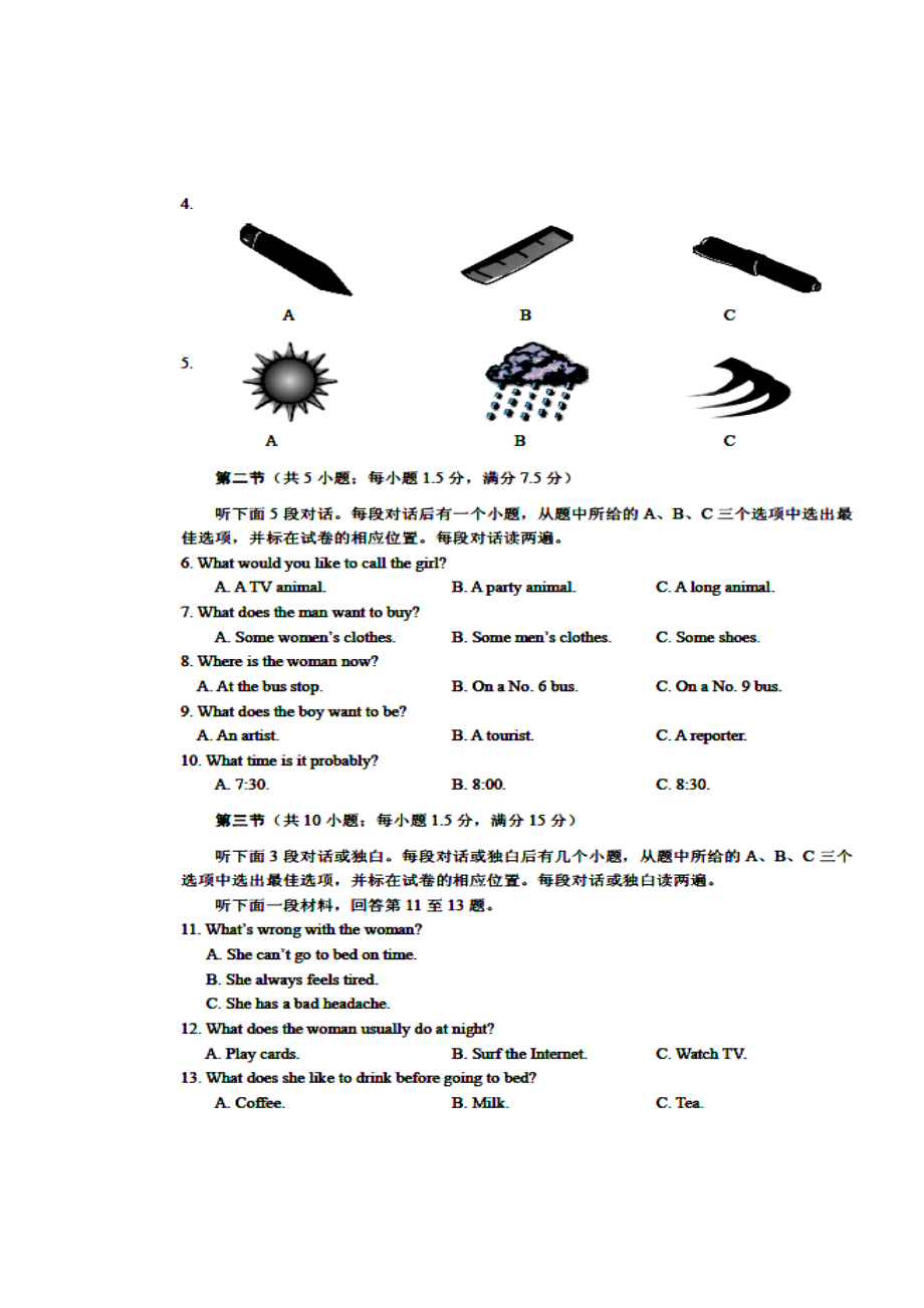 四川省乐山市中考英语真题及答案.doc_第2页